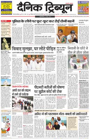 DT_04_June_2015_Gurgaon