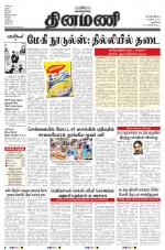 Dinamani - New Delhi