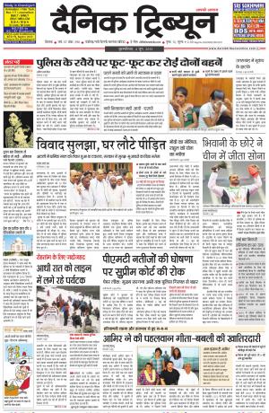 DT_04_June_2015_Rohtak
