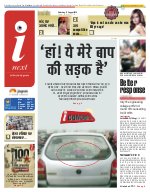 Prayagraj Hindi ePaper, Allahabad Hindi Newspaper - InextLive