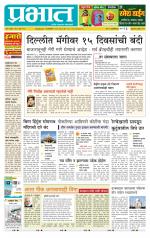 अहमदनगर आवृत्ती