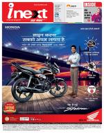 Dehradun Hindi ePaper, Dehradun Hindi Newspaper - InextLive