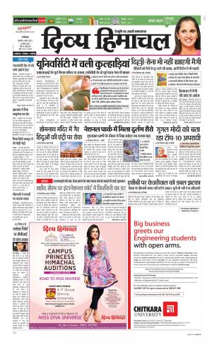 Divya Himachal Dharamsala