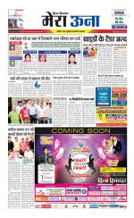 Divya Himachal Dharamsala +Mera Una +Aastha