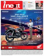 Kanpur Hindi ePaper, Kanpur Hindi Newspaper - InextLive