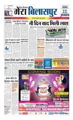 Divya Himachal Dharamsala+Mera Bilaspur +Aastha