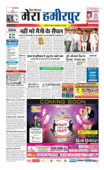 Divya Himachal Dharamsala+Mera Hamirpur +Aastha