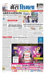 Divya Himachal Shimla+Mera Shimla +Aastha