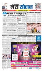 Divya Himachal Shimla+Mera Solan +Aastha