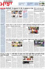 Punjabi Tribune (Majha/Doaba)