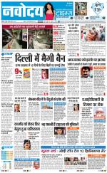 Navodaya Times Main