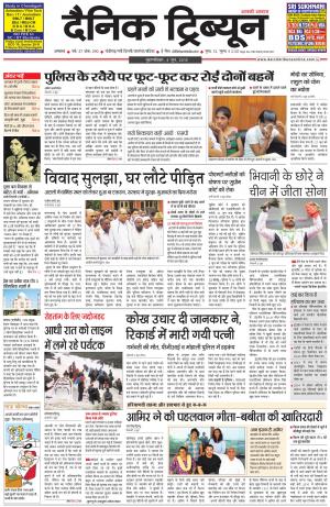 DT_04_June_2015_Ambala