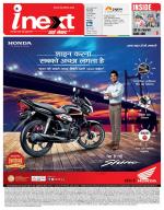 Bareilly Hindi ePaper, Bareilly Hindi Newspaper - InextLive