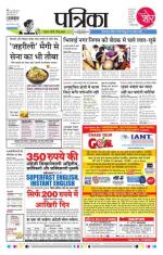 Patrika Bhilai