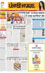 Malwa : Punjabi jagran News : 04th June 2015