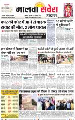 Malwa Savera - Old