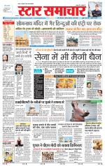 Star Samachar Satna