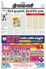 Dinamani - Dharmapuri