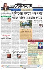 Dainik-Statesman