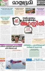 Kannur (includes Kasargod)