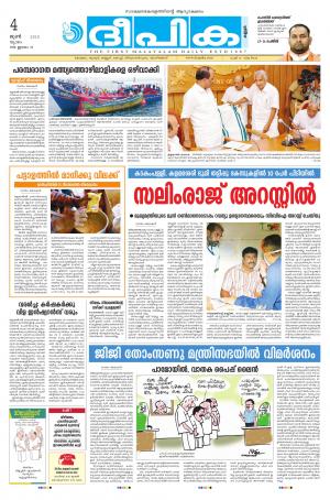 deepika 04 june 2015