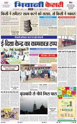 Punjab kesari / Haryana Bhiwani kesari