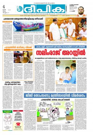 deepika 04 june 2015