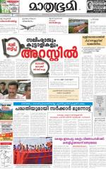 Kozhikode (includes Wayanad)