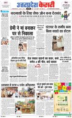 Uttar Pradesh kesari