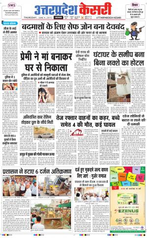  uttar pradesh kesari