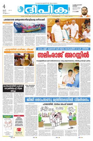 deepika 04 june 2015