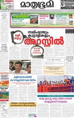 Alappuzha