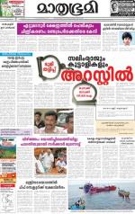 Kottayam (includes Pathanamthitta & Idukki)