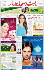 The Daily Hindsamachar Main 