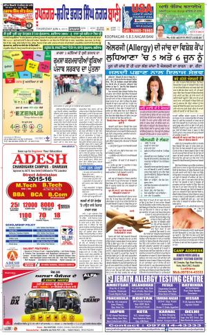 Roopnagar- Shaheed Bhagat Singh Nagar Bani