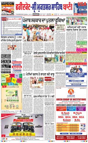 Faridkot - Sri Muktsar Sahib Bani