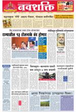 Navshakti Epaper