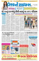 Ahmedabad Gujarati (Morning Daily)