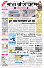 Sandhya Border Times, Sri Ganganagar