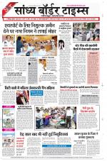 Sandhya Border Times, Jodhpur