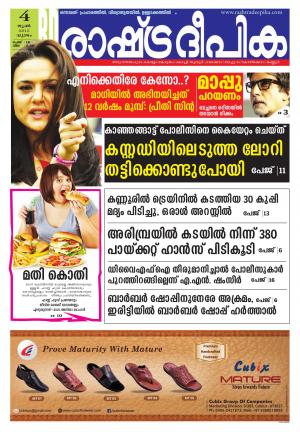 Rashtradeepika Kannur 04-06-2015
