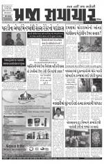 Praja Samachar
