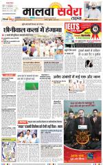 Malwa Savera - Old