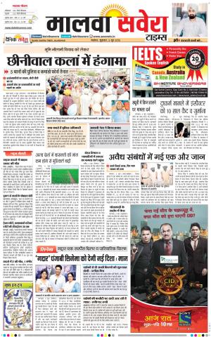 Malwa