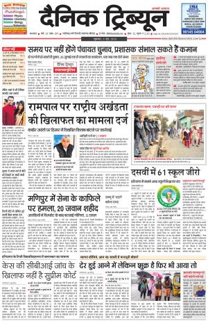 DT_05_June_2015_Karnal
