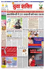 युवाशक्ति