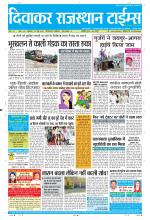 Diwakar Rajasthan Times