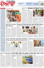 Punjabi Tribune (Doaba)