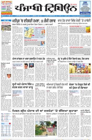 PT_05_June_2015_Delhi