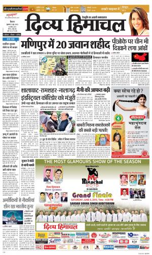 Divya Himachal Shimla